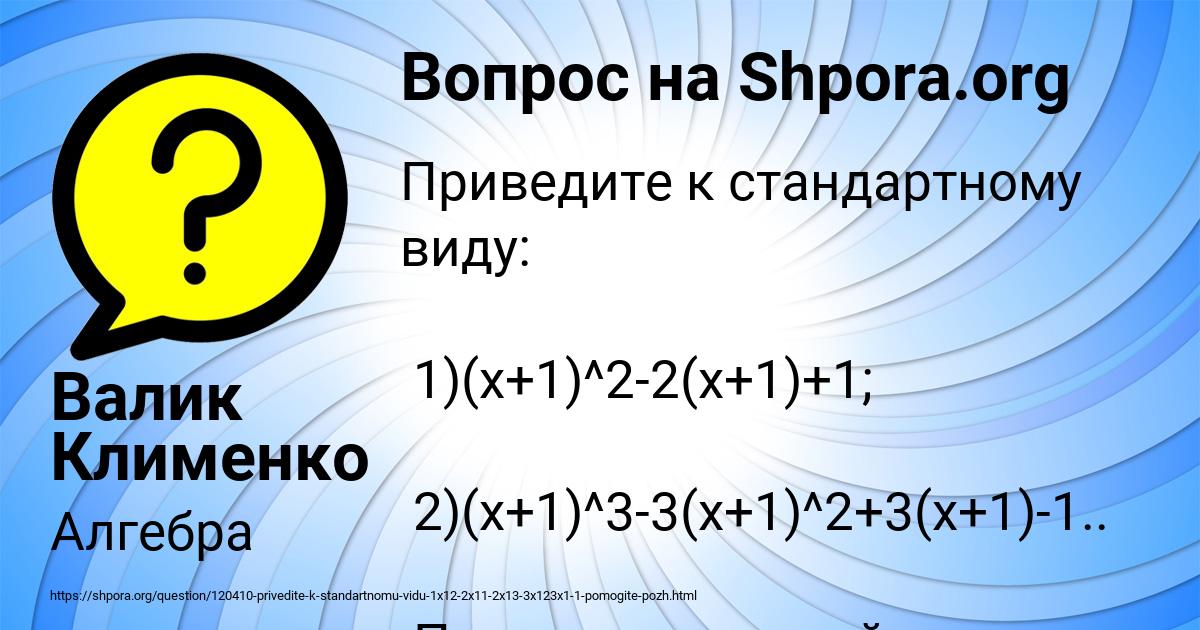 Картинка с текстом вопроса от пользователя Валик Клименко