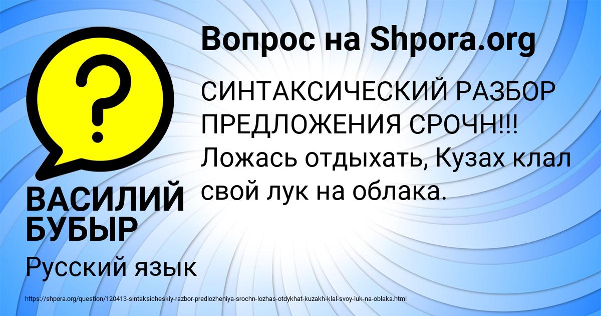 Картинка с текстом вопроса от пользователя ВАСИЛИЙ БУБЫР