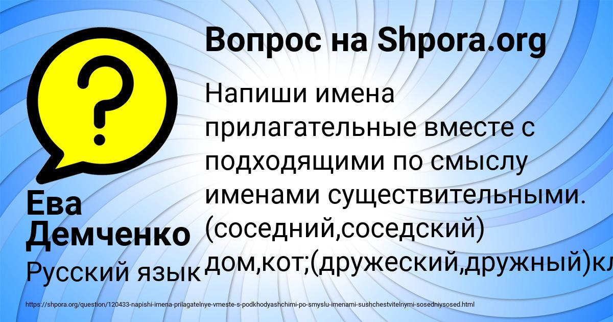 Картинка с текстом вопроса от пользователя Ева Демченко