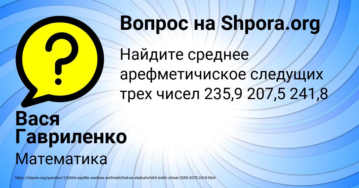 Картинка с текстом вопроса от пользователя Вася Гавриленко