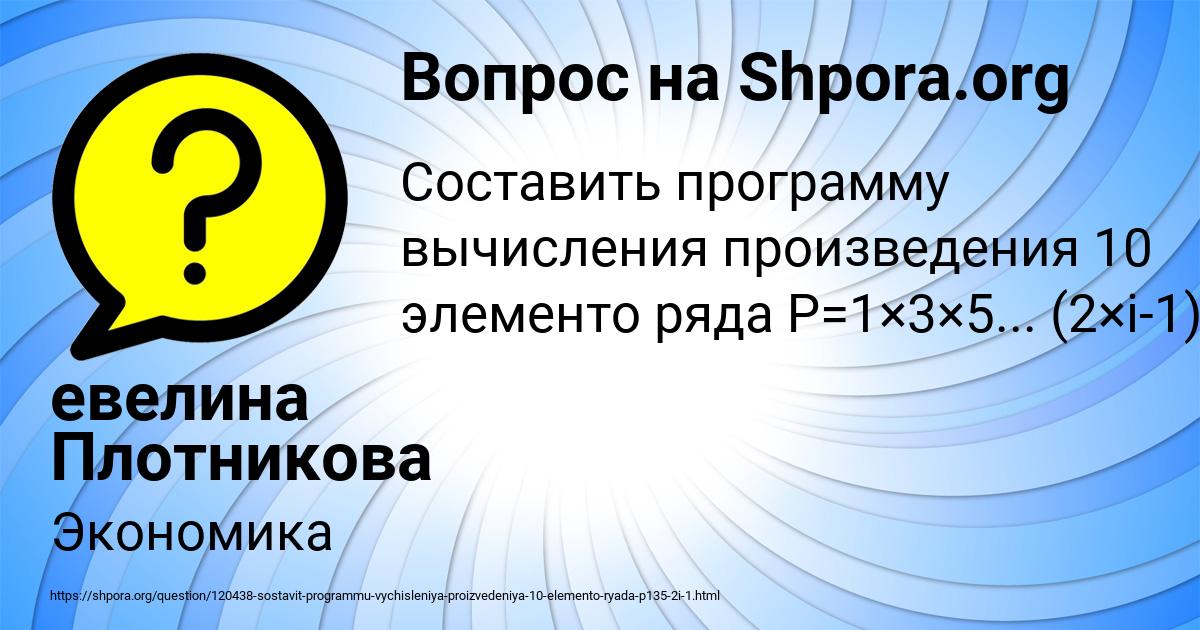 Картинка с текстом вопроса от пользователя евелина Плотникова