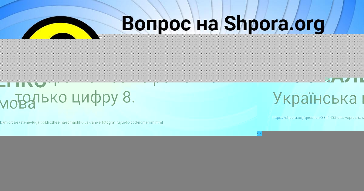 Картинка с текстом вопроса от пользователя Малика Демченко