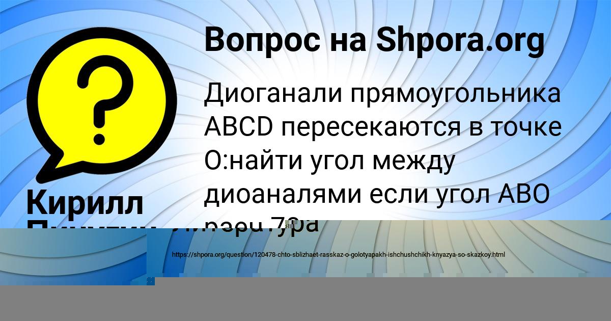 Картинка с текстом вопроса от пользователя АЙЖАН БЕРДЮГИНА