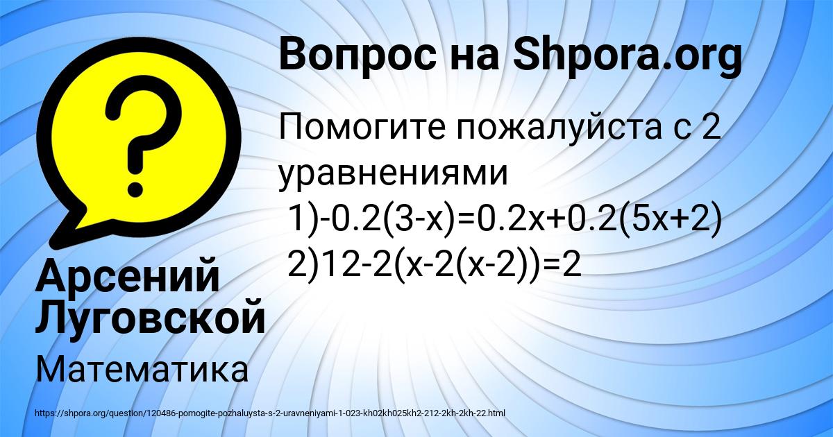 Картинка с текстом вопроса от пользователя Арсений Луговской