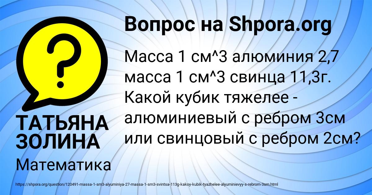 Картинка с текстом вопроса от пользователя ТАТЬЯНА ЗОЛИНА