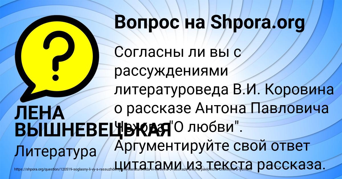 Картинка с текстом вопроса от пользователя ЛЕНА ВЫШНЕВЕЦЬКАЯ