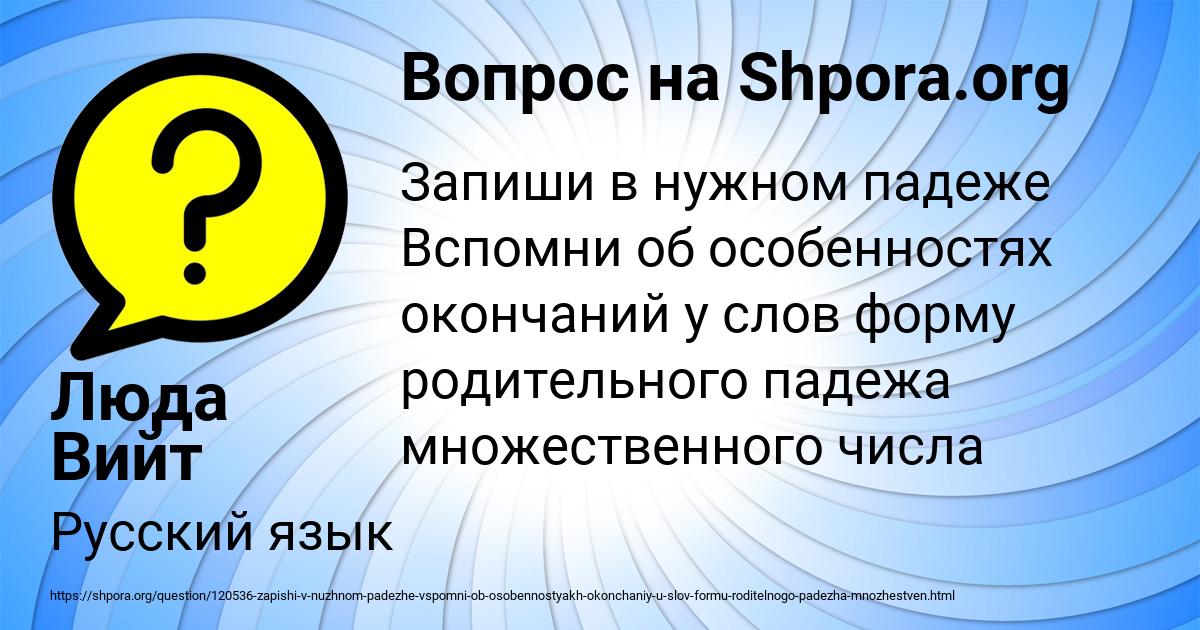 Картинка с текстом вопроса от пользователя Люда Вийт