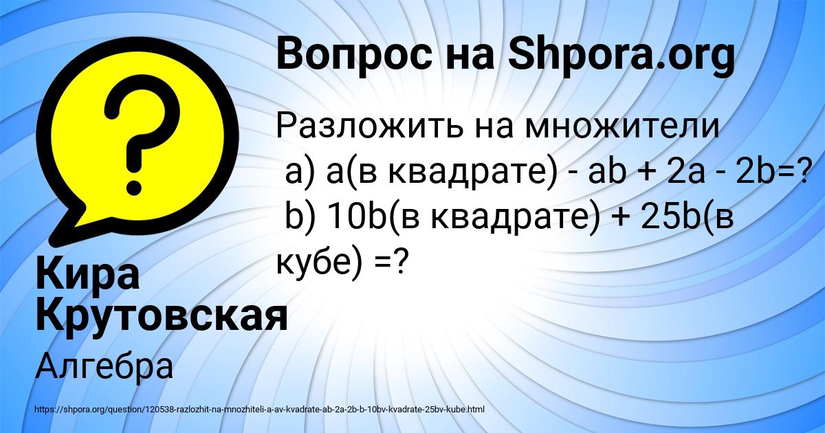 Картинка с текстом вопроса от пользователя Кира Крутовская