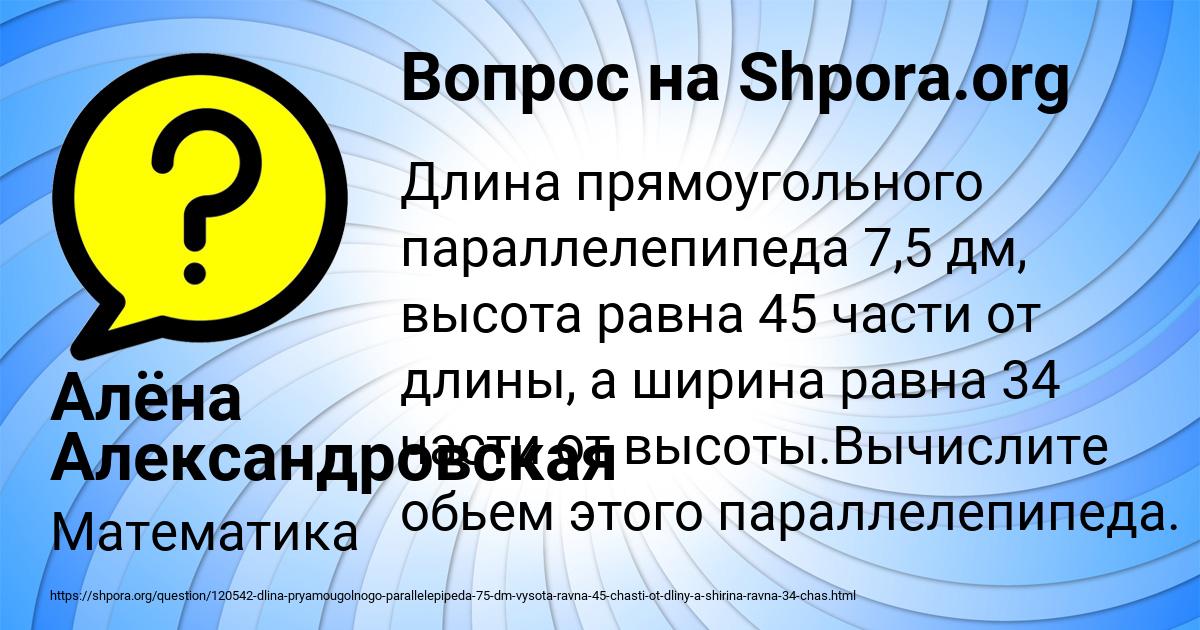 Картинка с текстом вопроса от пользователя Алёна Александровская