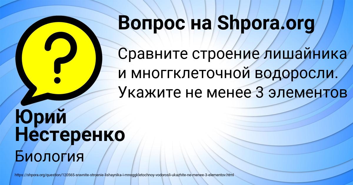 Картинка с текстом вопроса от пользователя Юрий Нестеренко