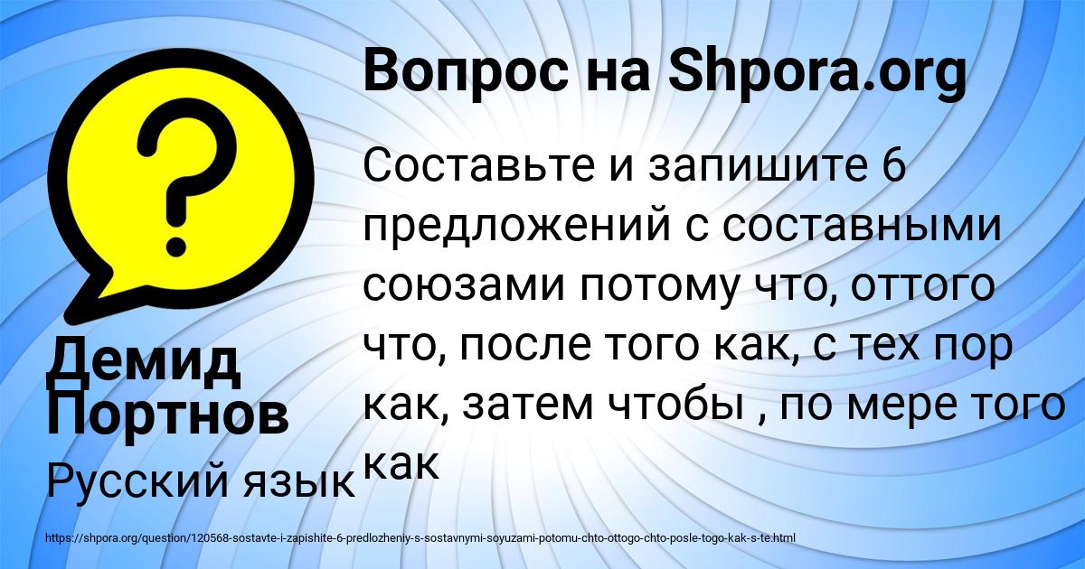 Картинка с текстом вопроса от пользователя Демид Портнов