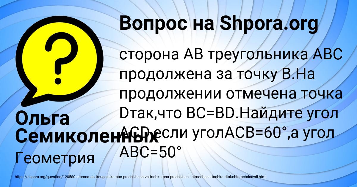 Картинка с текстом вопроса от пользователя Ольга Семиколенных