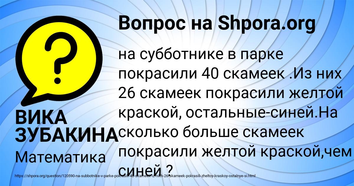 Картинка с текстом вопроса от пользователя ВИКА ЗУБАКИНА