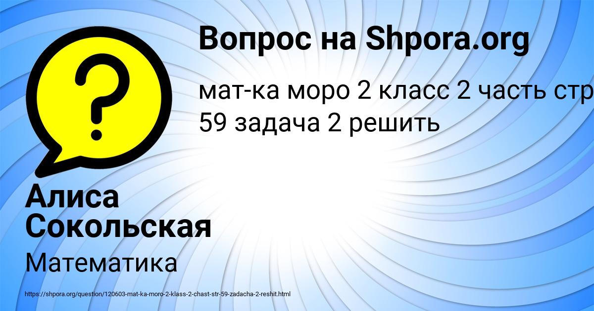 Картинка с текстом вопроса от пользователя Алиса Сокольская