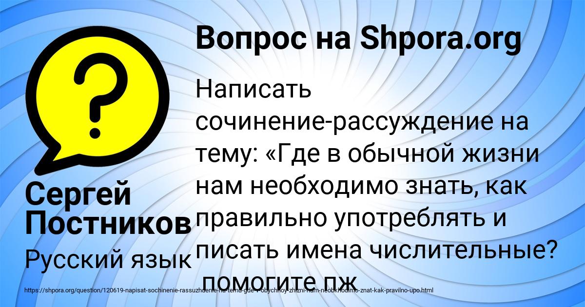 Картинка с текстом вопроса от пользователя Сергей Постников