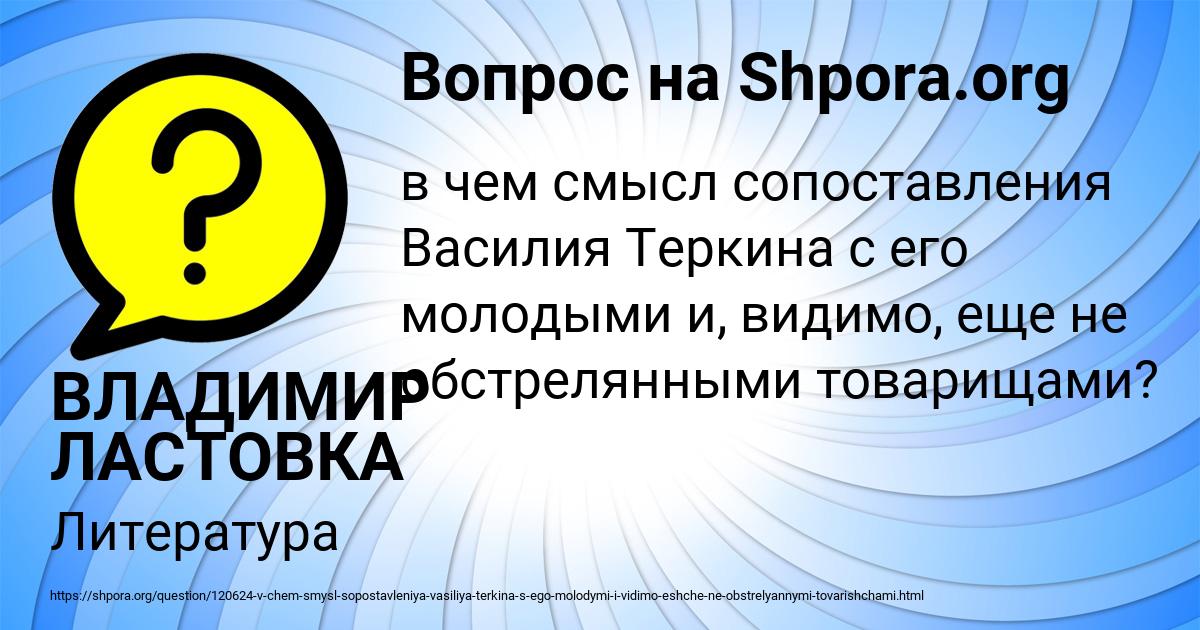 Картинка с текстом вопроса от пользователя ВЛАДИМИР ЛАСТОВКА