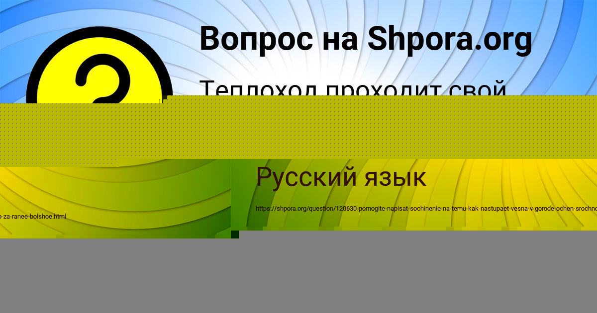 Картинка с текстом вопроса от пользователя Алена Одоевская