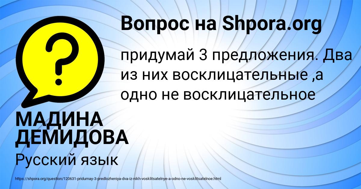 Картинка с текстом вопроса от пользователя МАДИНА ДЕМИДОВА