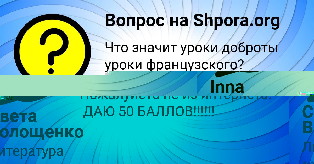 Картинка с текстом вопроса от пользователя Света Волощенко