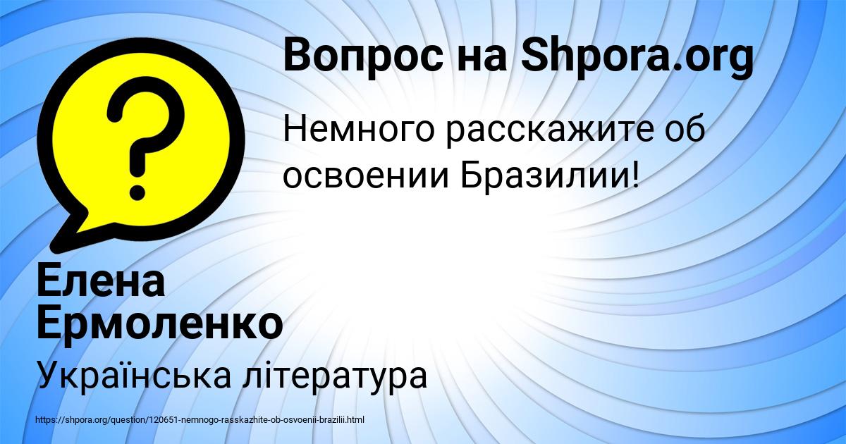 Картинка с текстом вопроса от пользователя Елена Ермоленко