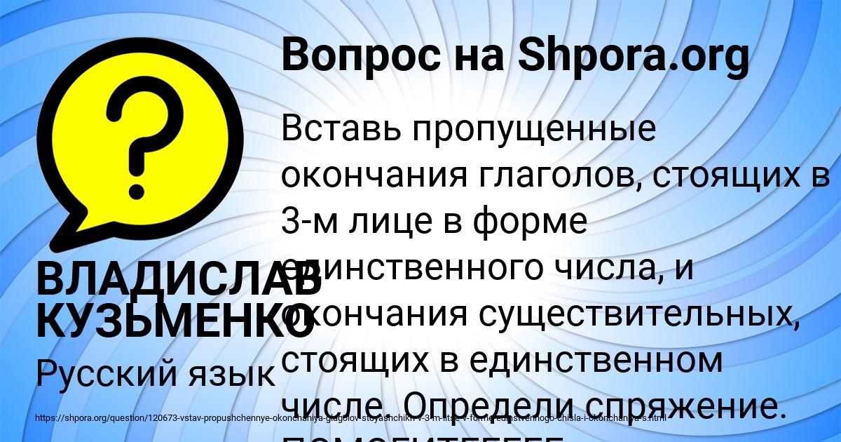 Картинка с текстом вопроса от пользователя ВЛАДИСЛАВ КУЗЬМЕНКО