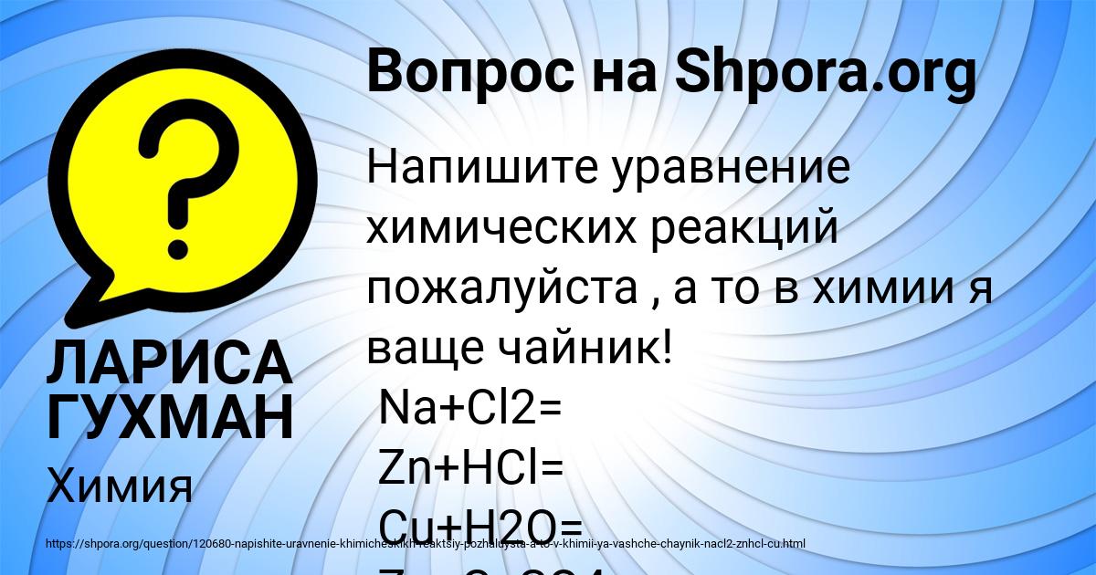 Картинка с текстом вопроса от пользователя ЛАРИСА ГУХМАН