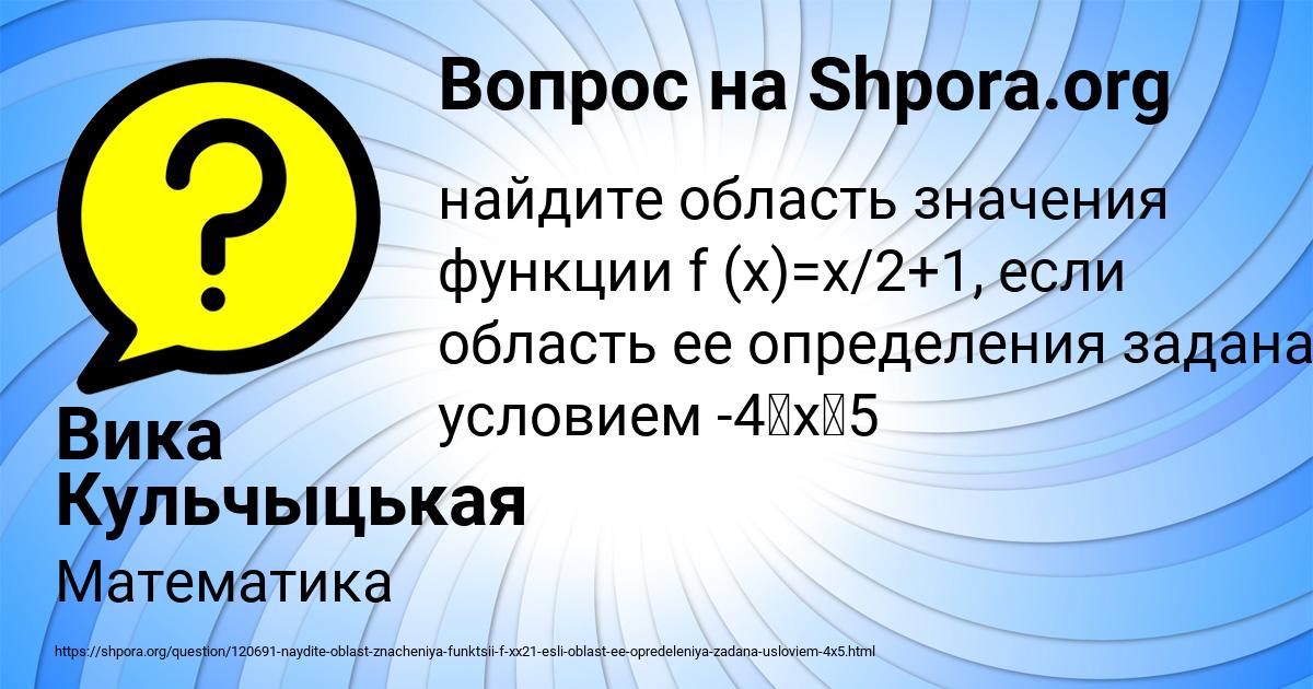 Картинка с текстом вопроса от пользователя Вика Кульчыцькая