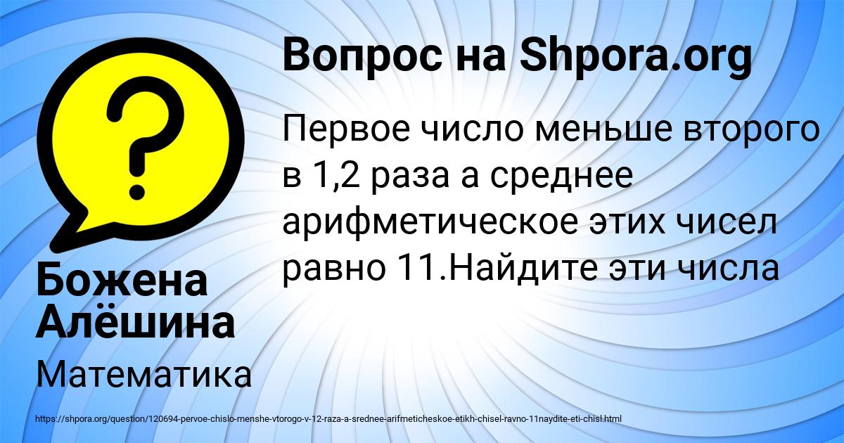 Картинка с текстом вопроса от пользователя Божена Алёшина