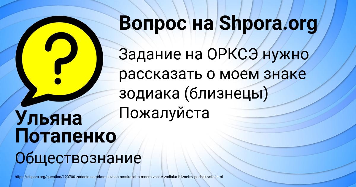 Картинка с текстом вопроса от пользователя Ульяна Потапенко