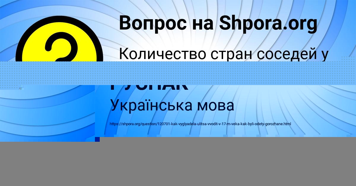 Картинка с текстом вопроса от пользователя МАРИНА РУСНАК