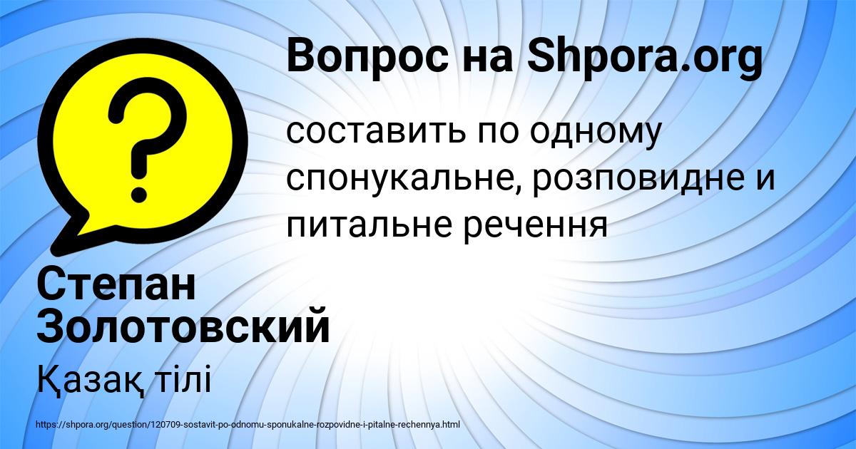 Картинка с текстом вопроса от пользователя Степан Золотовский