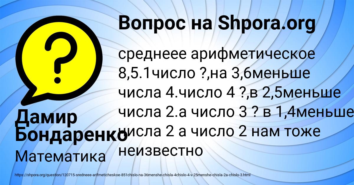 Картинка с текстом вопроса от пользователя Дамир Бондаренко