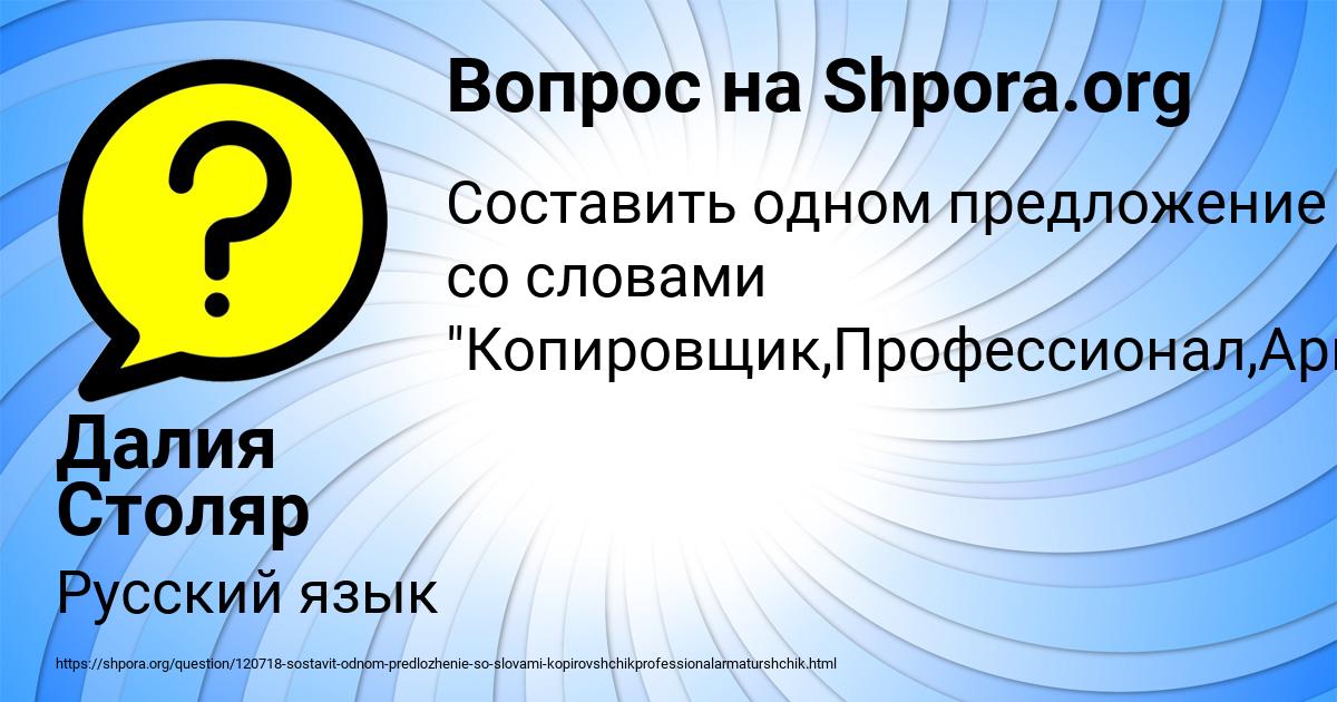 Картинка с текстом вопроса от пользователя Далия Столяр