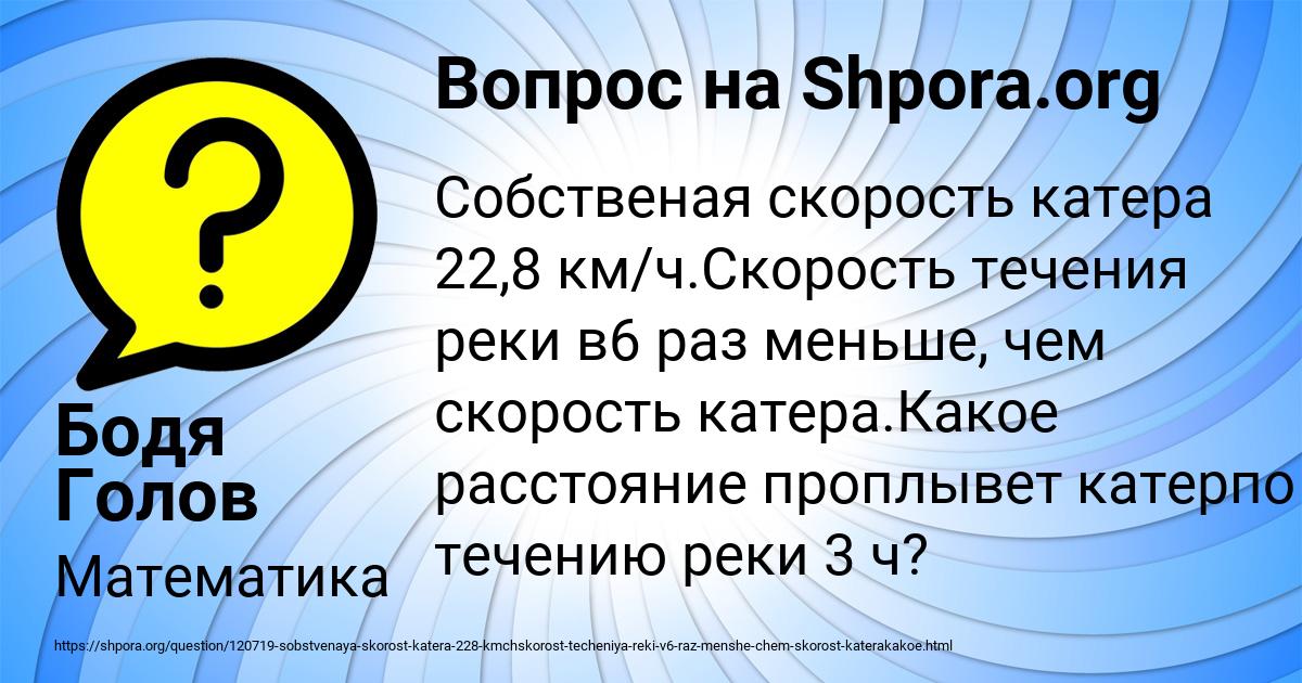 Картинка с текстом вопроса от пользователя Бодя Голов