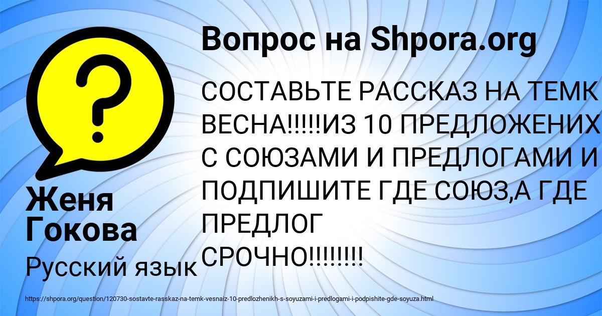 Картинка с текстом вопроса от пользователя Женя Гокова