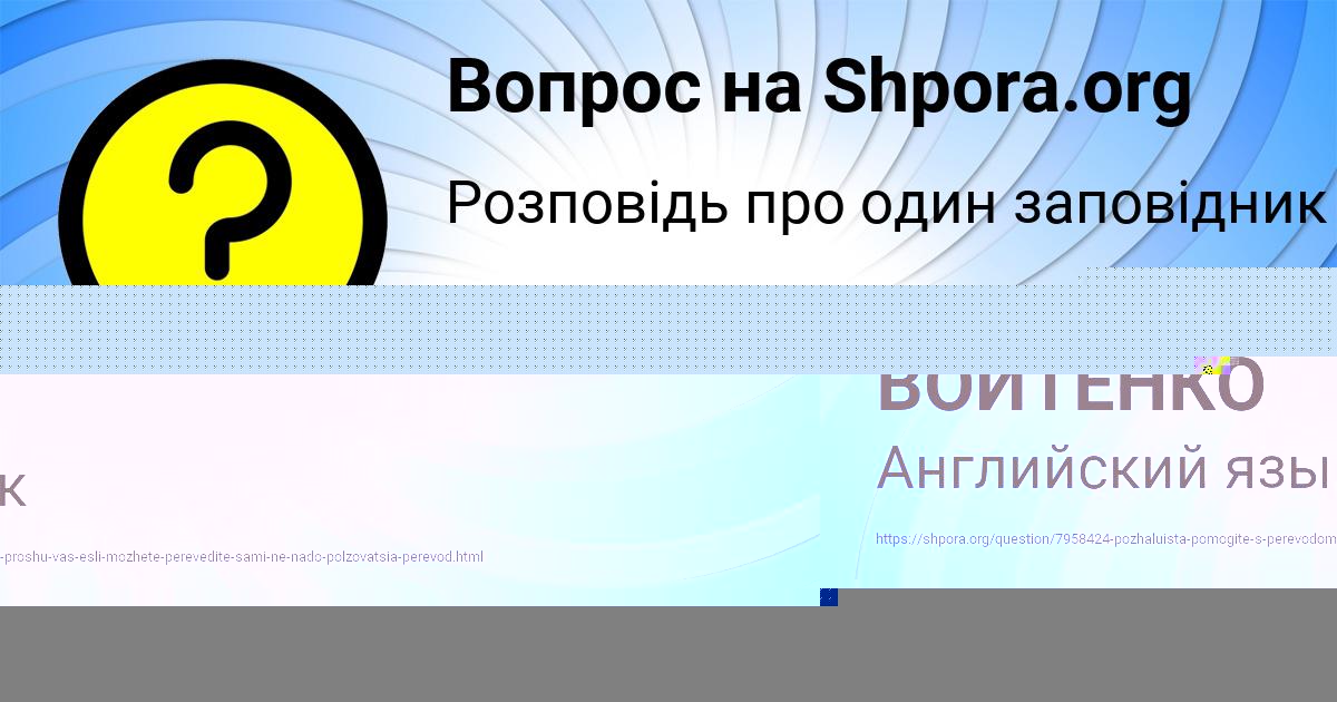 Картинка с текстом вопроса от пользователя Русик Николаенко