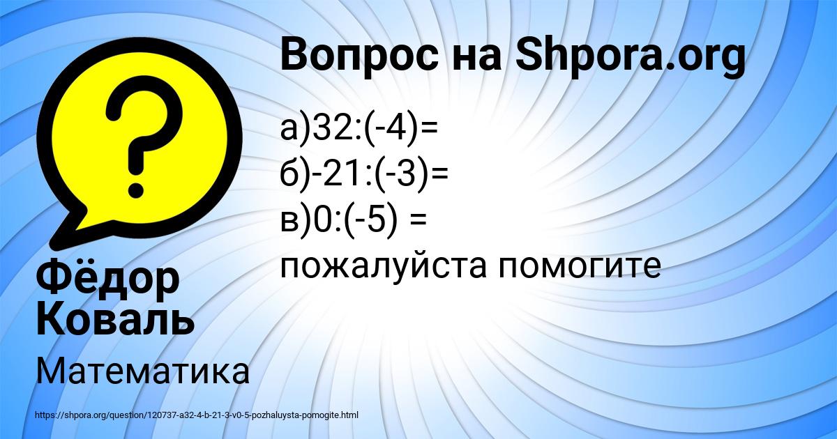 Картинка с текстом вопроса от пользователя Фёдор Коваль