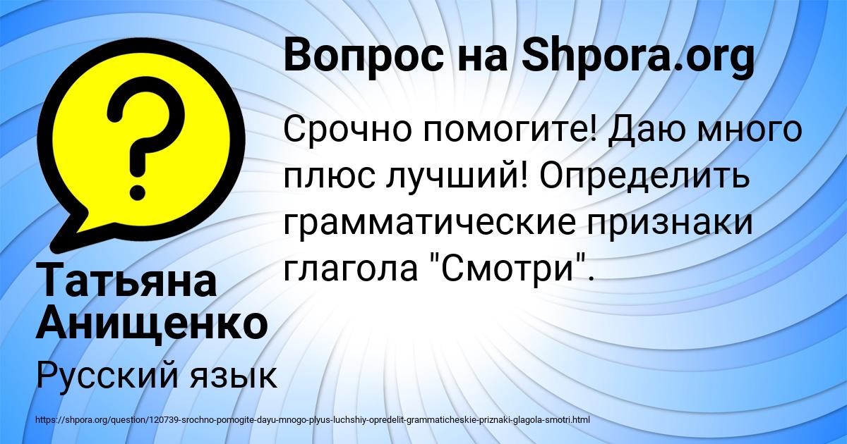 Картинка с текстом вопроса от пользователя Татьяна Анищенко