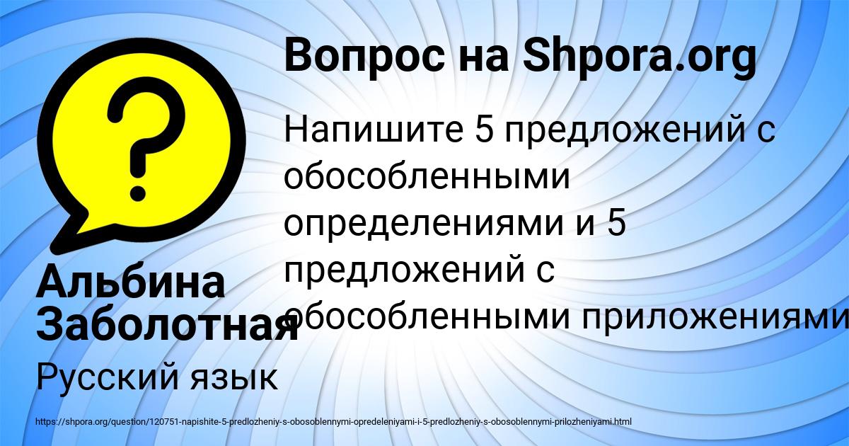 Картинка с текстом вопроса от пользователя Альбина Заболотная