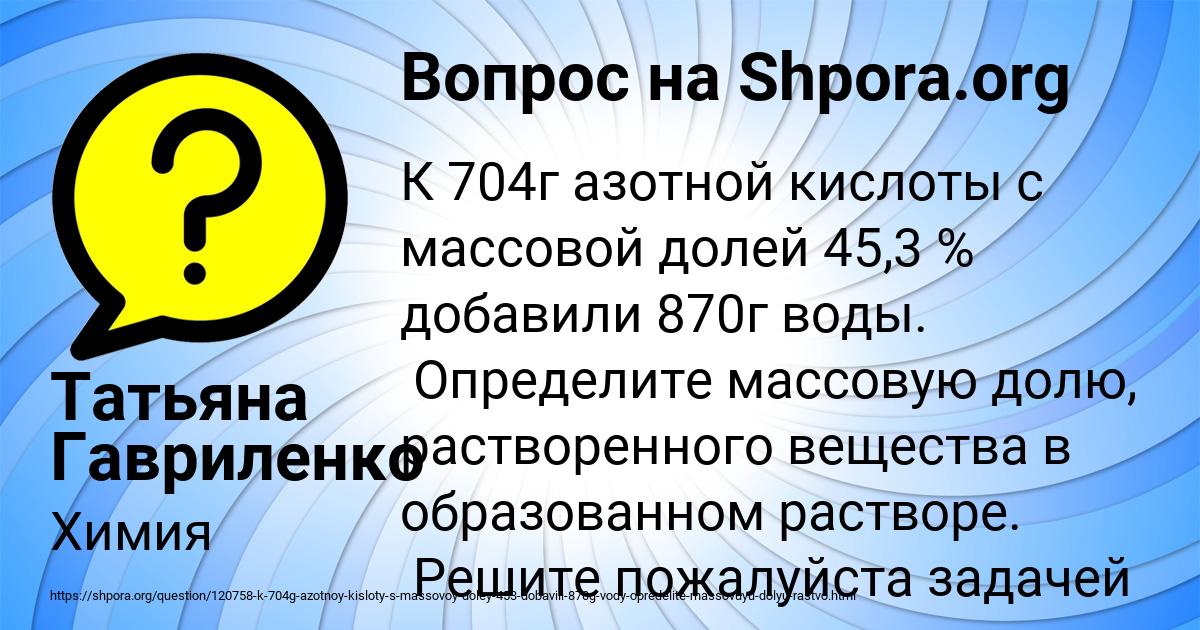 Картинка с текстом вопроса от пользователя Татьяна Гавриленко