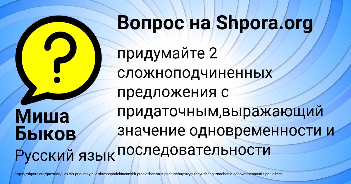 Картинка с текстом вопроса от пользователя Миша Быков