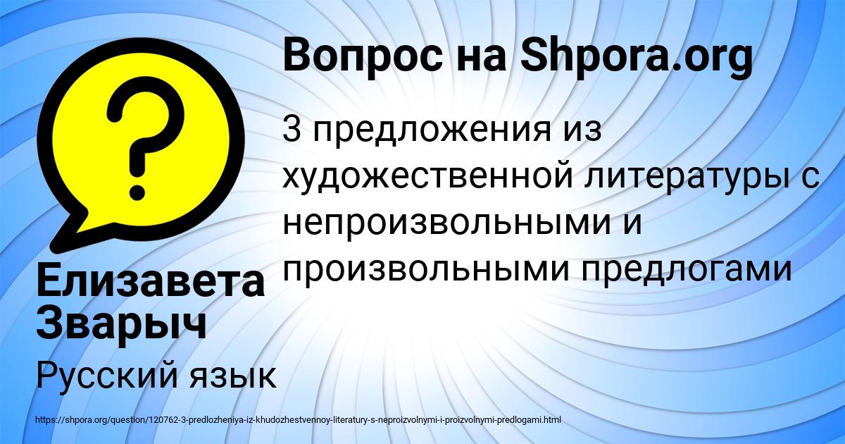 Картинка с текстом вопроса от пользователя Елизавета Зварыч