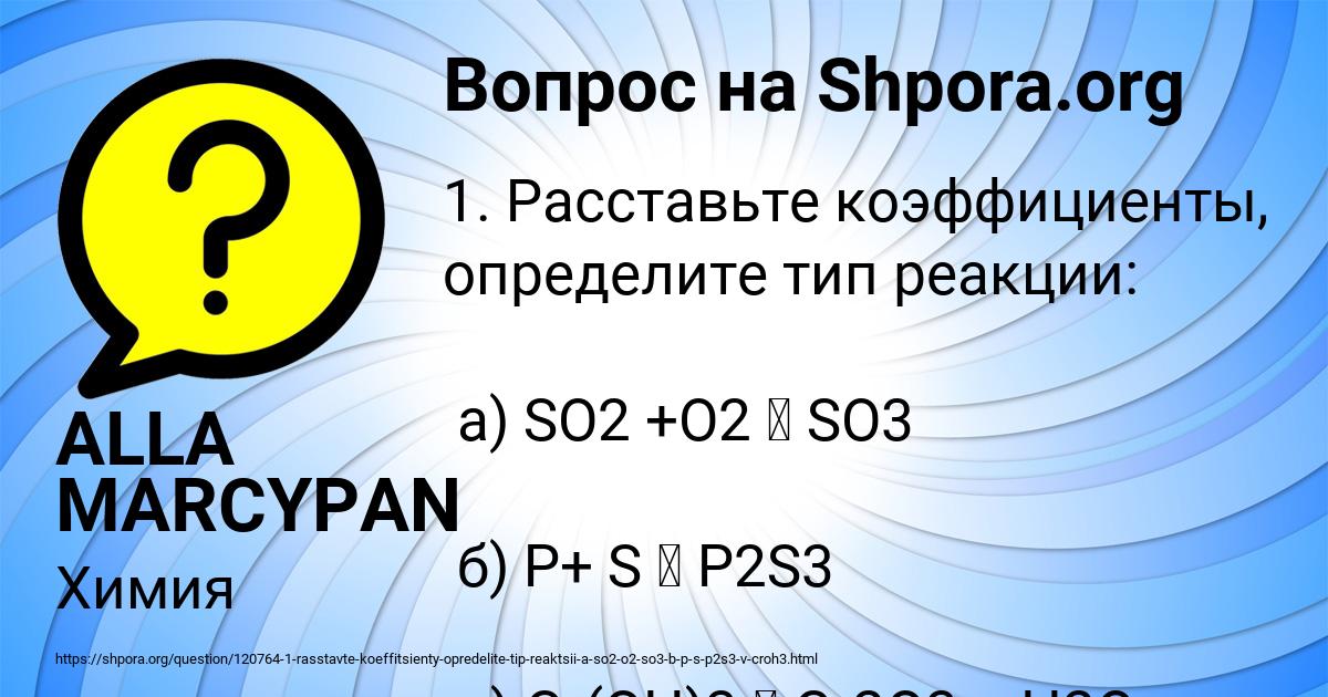 Картинка с текстом вопроса от пользователя ALLA MARCYPAN