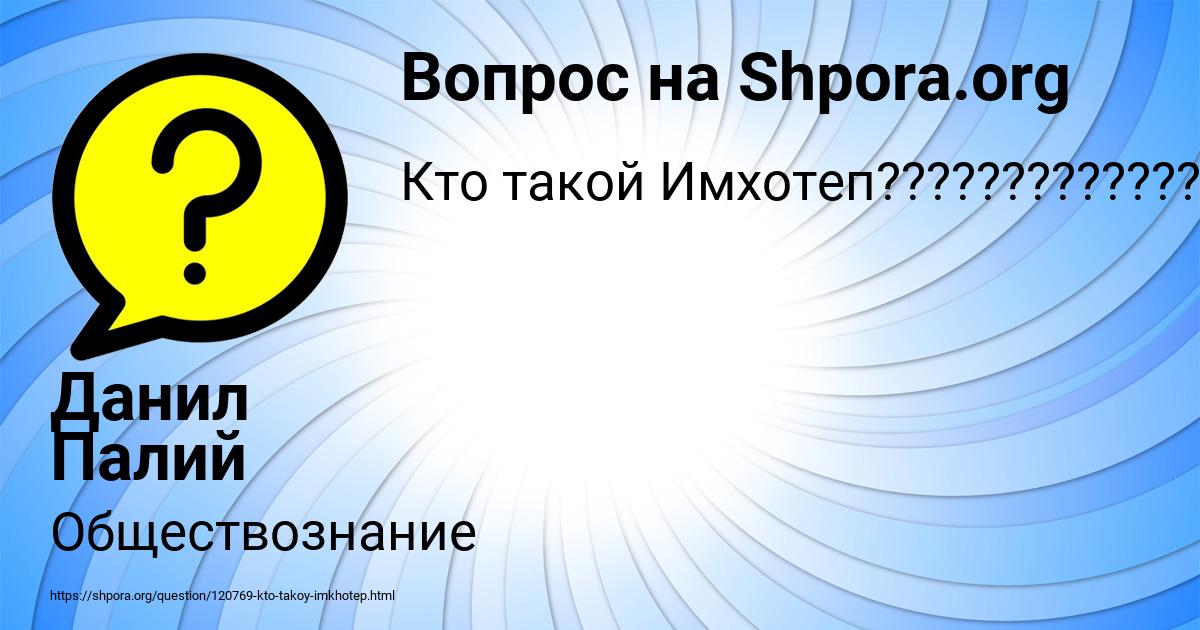 Картинка с текстом вопроса от пользователя Данил Палий