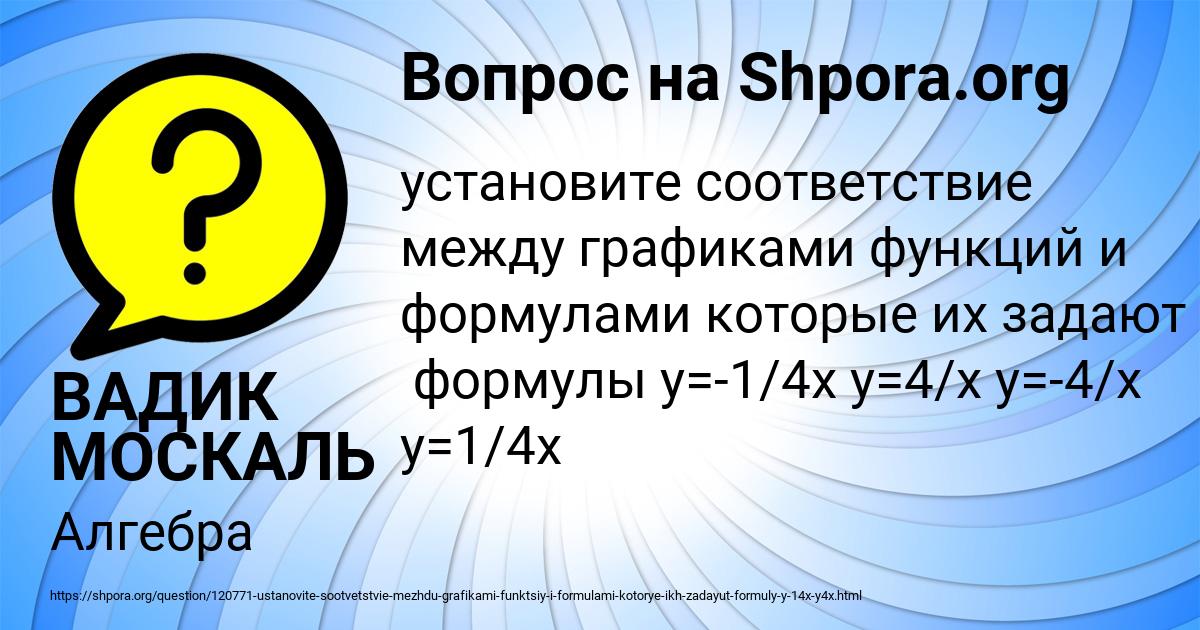 Картинка с текстом вопроса от пользователя ВАДИК МОСКАЛЬ