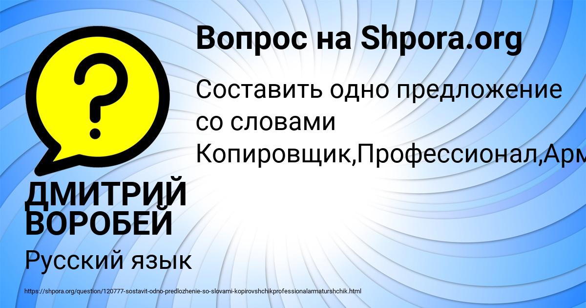 Картинка с текстом вопроса от пользователя ДМИТРИЙ ВОРОБЕЙ