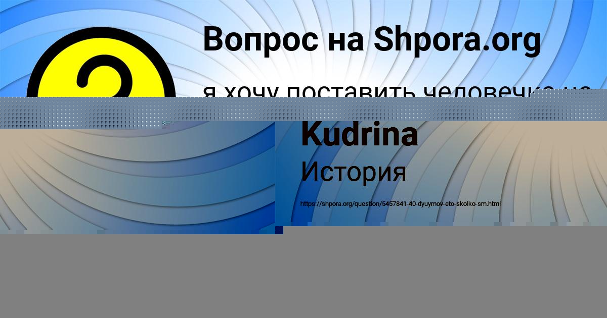 Картинка с текстом вопроса от пользователя Юлиана Кузнецова