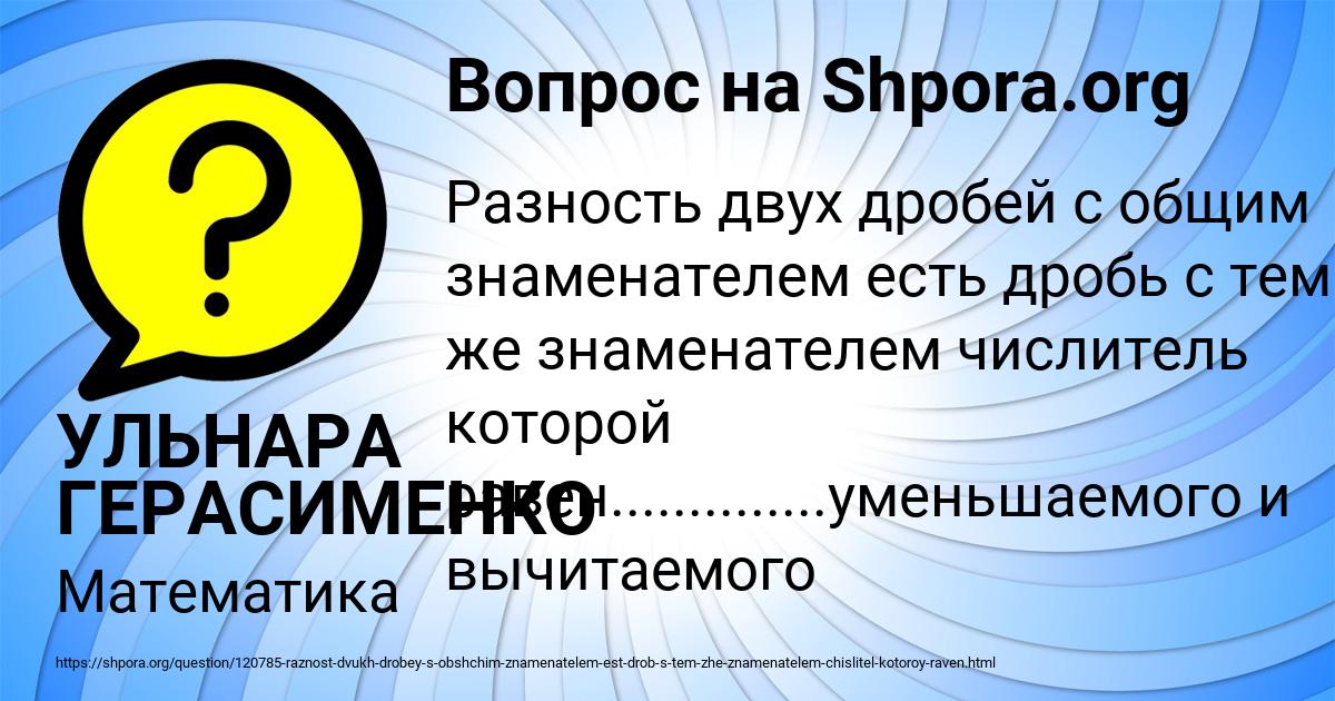 Картинка с текстом вопроса от пользователя УЛЬНАРА ГЕРАСИМЕНКО