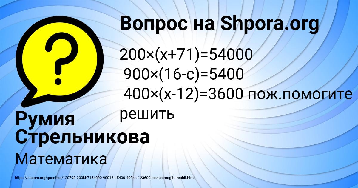 Картинка с текстом вопроса от пользователя Румия Стрельникова