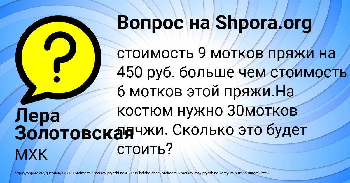 Картинка с текстом вопроса от пользователя Лера Золотовская